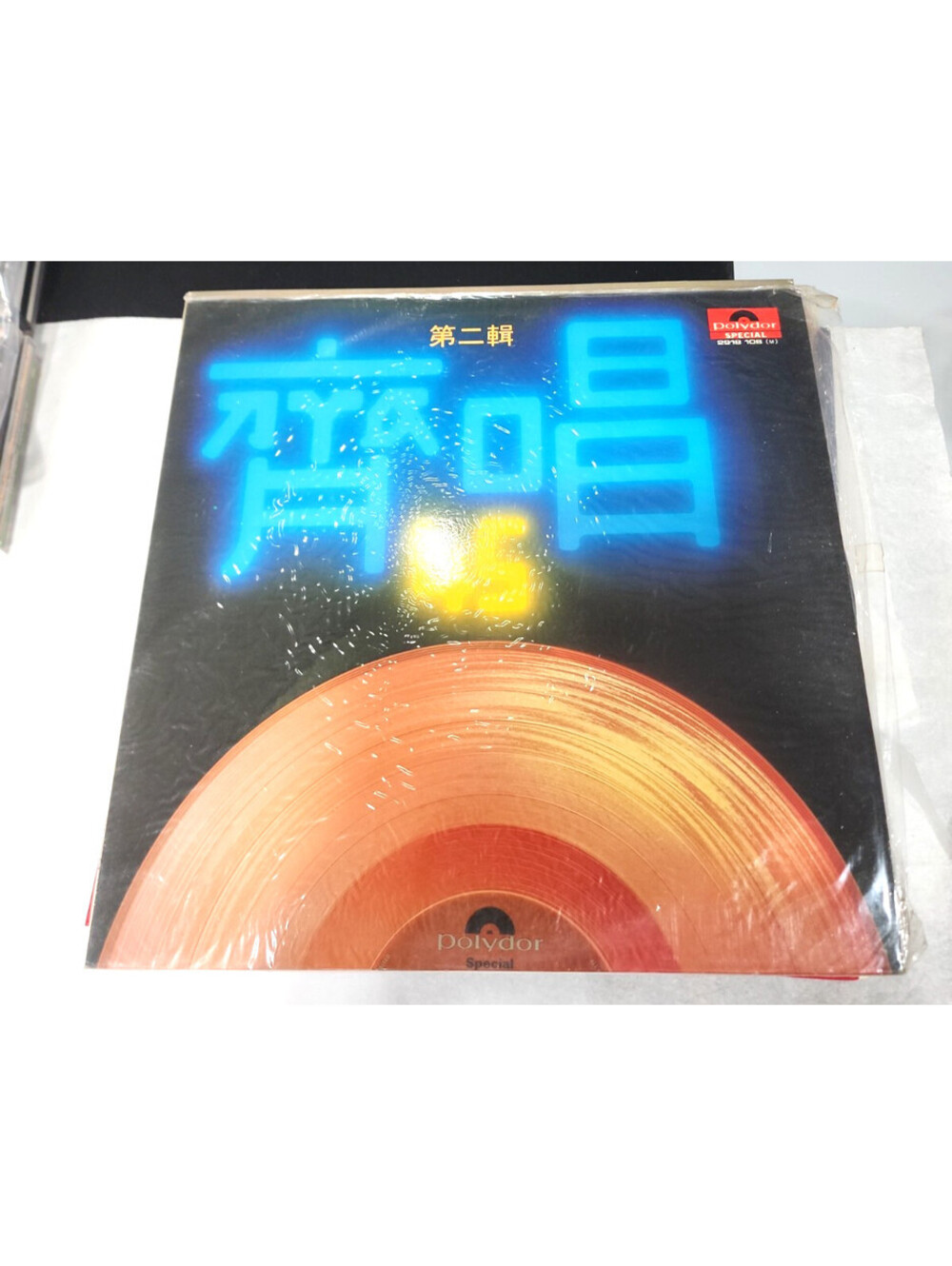 TAIWAN STARS 齊唱45 Vol 2 Disco Medley 1981 Vinyl LP Polydor Record 2918 108 Mint